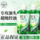 花王进口洗发水控油清爽蓬松洗发露无硅油男女士洗头膏750ml*2瓶