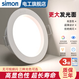 西蒙（SIMON）LED筒灯嵌入式客厅防眩孔径75mm天花孔灯超薄桶洞牛眼吊顶筒射灯 3W中性光4000K-开孔68-75mm