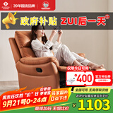 左右沙发功能皮感科技布单人沙发单椅DZY6010手动带摇转 暮光橙31055