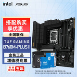 华硕（ASUS）TUF B760M重炮手主板板U套装搭i512代/13代/14代主板CPU套装 TUF B760M-PLUS D5重炮手II i5 12600KF 10核16线程 无核显 盒装