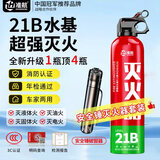 准航车载灭火器安全锤套装家用灭火器车载国家消防3C认证