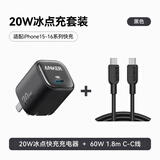 ANKER安克套装20W苹果充电器黑+C-C快充数据线1.8米黑