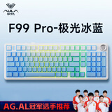狼蛛（AULA）  F99Pro客制化机械键盘gasket结构全键热插拔有线蓝牙无线三模连接办公键盘电竞游戏专用 F99 Pro 极光冰蓝-TTC烈焰紫轴V2