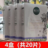 相宜本草双效鲜活冻干精华面膜补水保湿修护 双效冻干精华面膜4盒【效期到12月8日】