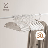 懒角落无痕衣架子防滑晾晒衣撑宿舍学生加粗衣挂 无痕款*20+宽肩款*10白