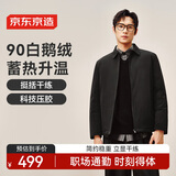 京东京造白鹅绒羽绒服男冬季新款商务通勤加厚保暖外套男翻领 黑色 L