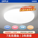 欧普照明（OPPLE）led三防吸顶超薄楼道灯IP40防潮防尘防蚊虫简约节能灯400mm 24w-白光