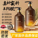 聚容植物防脱发洗发乳苗家育发护发洗发露白黑客生姜植萃 1瓶装 官方授权假一赔十