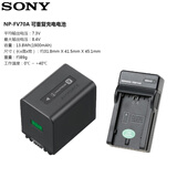 索尼（SONY）NP-FV70电池充电器套装  摄像机电池 NP-FV70A国产充电器套装 
