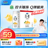 君乐宝（JUNLEBAO）简醇利乐冠0添加蔗糖白芸豆控卡爆珠酸奶200g*10瓶风味酸牛奶礼盒