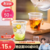 美丽雅一次性杯子航空杯 200ml*50只太空杯 食品级饮料果汁茶水杯