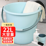 福爱家水桶塑料桶洗脚桶泡脚桶洗衣洗车泡澡桶加厚提水桶拖把桶22L蓝色