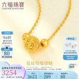 六福珠宝七夕礼物足金花丝玲珑转运珠黄金项链 计价 F63TBGN0015 约3.30克