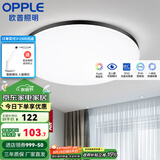 欧普（OPPLE） LED 过道吸顶灯具卧室阳台灯玄关灯饰 现代简约YT 升级呵护光【黑边-卧室灯】