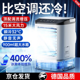 KDANG小空调制冷风扇水冷空调扇小型家用空气循环冷风机迷你宿舍桌面房间降温神器电卧室强力冷气风扇 25年主推款+超声雾化+增压模式+超大冰盒 强劲冷风+三档调节+七彩夜灯+超大水箱