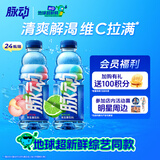 脉动双口味青柠桃子600ML*24瓶低糖维生素运动功能饮料地球超新鲜同款