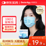 袋鼠医生一次性医用外科口罩灭菌级100只防尘花粉防过敏鼻炎成人口罩医用