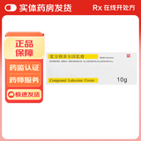 [清华同方]复方利多卡因乳膏 25mg:25mg*10g 1盒装