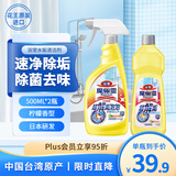 花王（KAO）水垢清洁剂套装1000ml 浴室清洗剂擦玻璃瓷砖去水渍除垢泡沫喷雾