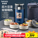 泰福高（TAFUCO）保温饭盒316不锈钢提锅四层男士超长保温桶食品级2.5L绅士蓝T0287