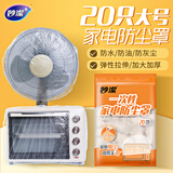 妙洁妙洁一次性家电防尘罩大号（EC）