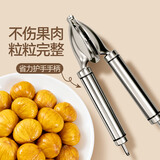 魔幻厨房板栗夹板栗开口器板栗开口神器核桃夹坚果夹栗子开壳器板栗脱壳机
