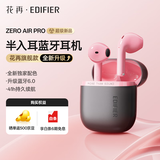 漫步者花再Zero Air Pro 无线蓝牙耳机 半入耳式耳机 蓝牙6.0 41h持久续航 黑莓粉