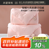 水星家纺被子冬季被子母被芯二合一纤维被褥约9.1斤220*240cm粉