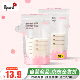 可瑞儿（MyCarol）壶口储奶袋双层封口母乳储存保鲜袋100ML32片 CN-D09