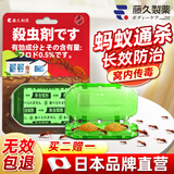藤久制药日本蚂蚁药呋虫胺杀虫杀蚁特效饵剂一窝端家用室内外灭蚁2.5g/1套