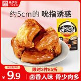 来伊份来吃鸭风味卤鸭脖80g卤味熟食礼盒鸭货鸭肉肉干肉脯解馋休闲零食