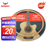 Bullfighter斗牛士琴弦8根套弦民谣木吉他磷铜防锈琴弦1252