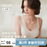 ubras虞书欣同款无尺码背心文胸女士内衣女隐形粉底液内衣燕麦奶常规