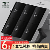 七匹狼袜子男士袜子全棉100%纯棉中筒袜7A抗菌防臭新疆棉长筒休闲男袜子 100%纯棉抗菌礼盒92119-全黑 6双