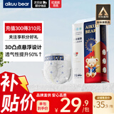 爱酷熊（AIKUUBEAR）畅吸纸尿裤XXL44片尿不湿婴童儿超薄大吸量男女通用 (14-17kg)