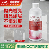 平安大通石材镀晶剂大理石修复还原剂镀膜镀晶发白石英石瓷砖增亮500ml