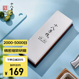十八子作磨刀工具 双面#2000-5000白刚玉专业级磨刀石SM-28