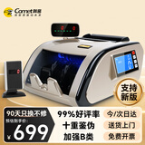 科密(comet)验钞机点钞机支持新版人民币 小型验钞便携点钞银行专用商用收银 三屏语音新旧混点B1+