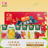 汇源100%臻贵1Lx5盒桃苹果葡萄柠檬山楂梨纯果汁随机至少3种中秋礼盒