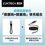 CUKTECH酷态科CP编织6A充电线240W大功率快充15cm+磁吸编织数显6A电能线type-C数据线240W快充1.5m