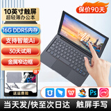 toposh【官方补贴15%】迷你笔记本电脑10英寸触屏超轻薄商务办公本 便携小尺寸掌上游戏本大学生家用电脑 浅灰【窄边框-16G DDR5内存】智能Ai办公本 128GB 固态硬盘
