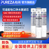 柏纯可适配怡口净水器滤芯800spro\800cpro\800gpro\800ffdc\cto gac UF RO滤芯纯水机型 800SPRO替换滤芯套餐（GRC）