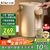 小熊（Bear）恒温热水壶一体机 电热水瓶 防烫除氯电水瓶316L烧水壶多段保温5L电水壶 暖吨吨 ZDH-H50R6