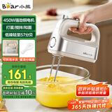 小熊（Bear）打蛋器 家用电动打蛋机 奶油奶盖打发器迷你 烘焙手持式搅蛋搅拌器 和面打奶泡带收纳盒 DDQ-E05V2