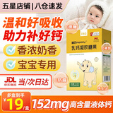 迪巧儿童钙乳钙凝胶糖果液体钙营养补充滴剂非婴幼儿0一3岁补钙宝宝 【牙好胃口好 温和好吸收】1盒*30粒