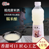 小娟米酒糯米酒低度微醺手工江西客家水酒月子产后哺乳酒酿纯醪糟汁甜米酒 原味【3度】1斤