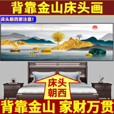 艾思尚2026新款背靠金山床头画朝西墙贴画自粘客厅主卧室装饰画挂壁画纸 22.背靠金山 宽180cm-高60cm【推荐1.8米床】 背面带胶（高清防水 撕开即粘）
