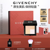纪梵希（Givenchy）四宫格蜜粉饼2号9.5g修饰黯沉便携定妆散粉粉饼礼物送女生化妆品