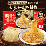 湾琴河南粤竹排米粉2500g 江门排粉 广东米粉米粉米线炒米粉河粉