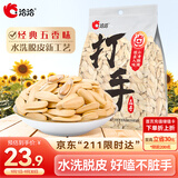 洽洽打手瓜子500g 经典五香味坚果炒货休闲零食大颗粒赤峰脱皮葵花籽